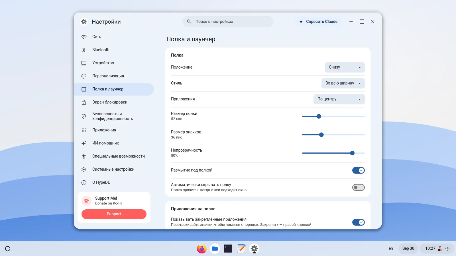 Settings, Shelf and launcher page: position, style, size, opacity and blur of the shelf